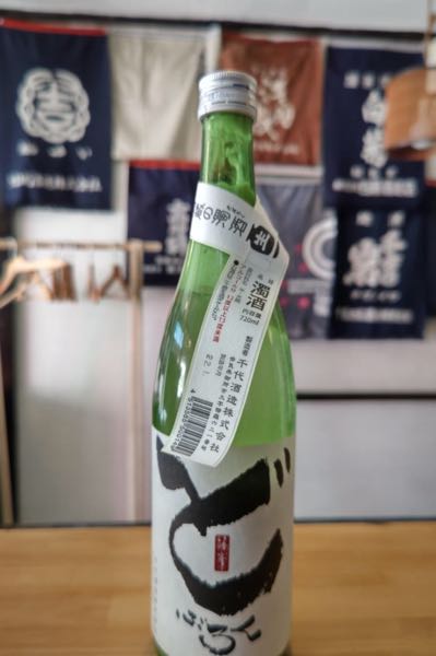 篠峯の濁酒